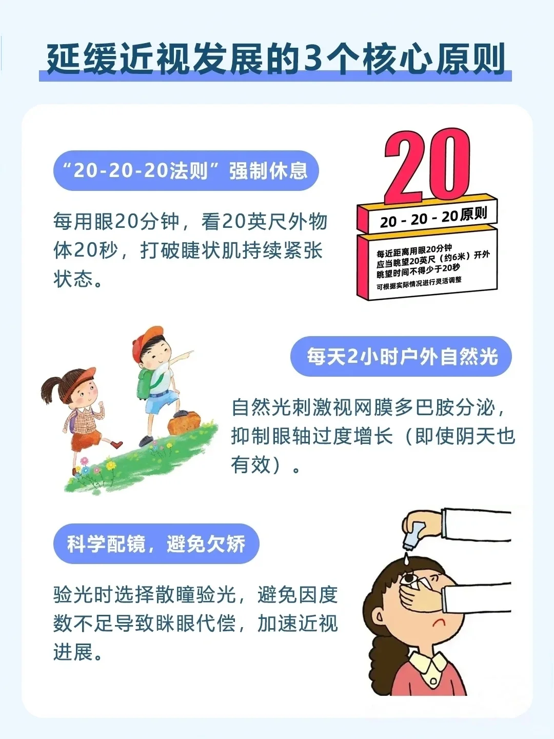 近视度数什么时候才会稳定❓??