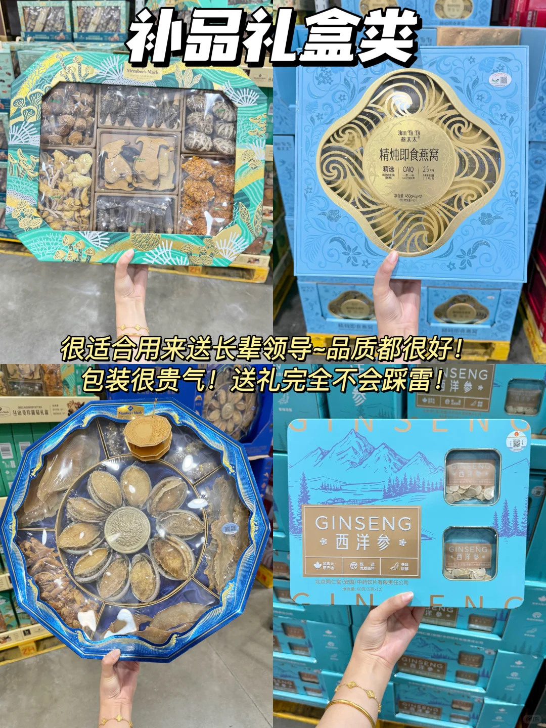 山姆中秋必买合集!高品质不踩雷!