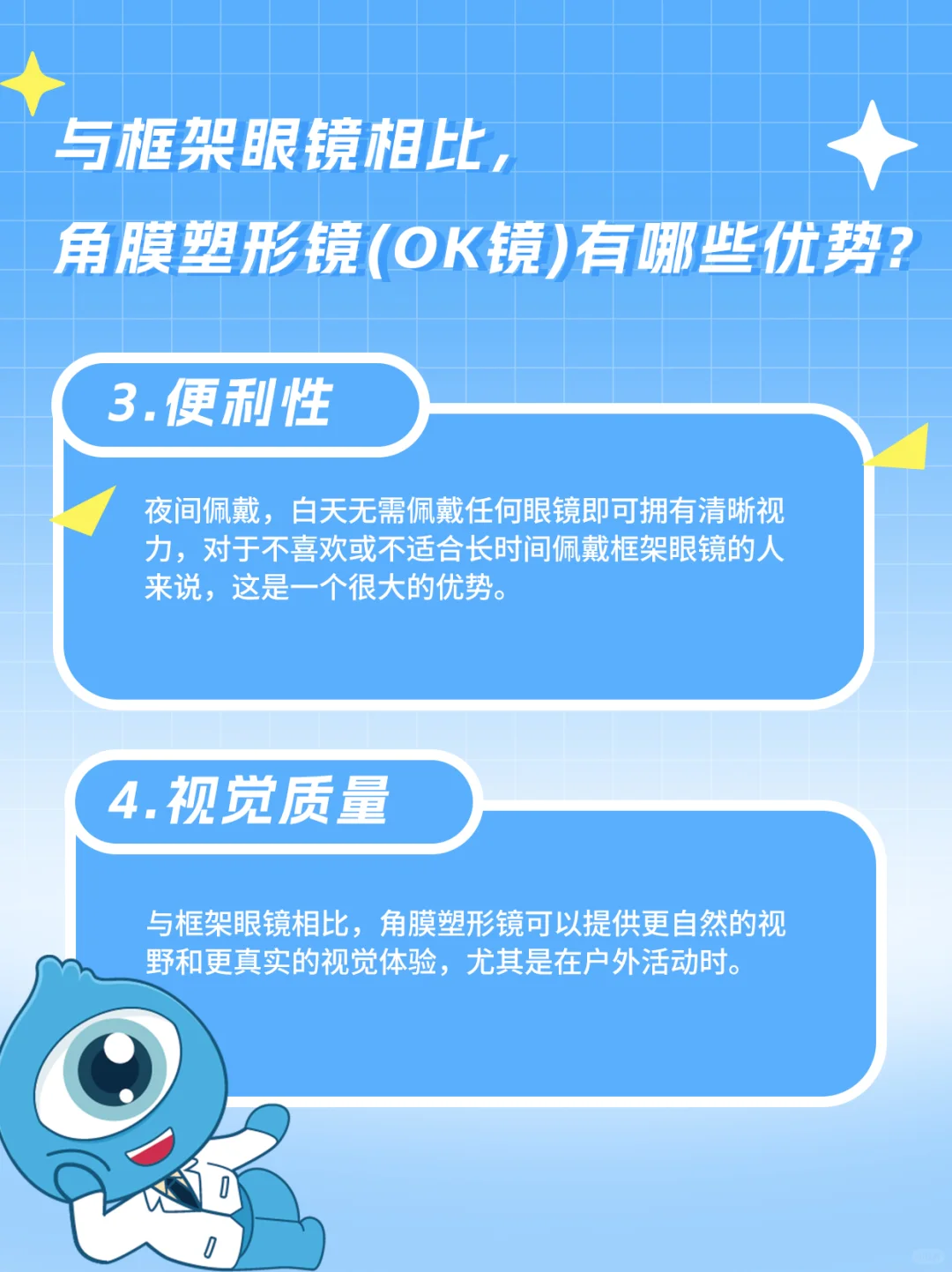 别让孩子度数狂飙！