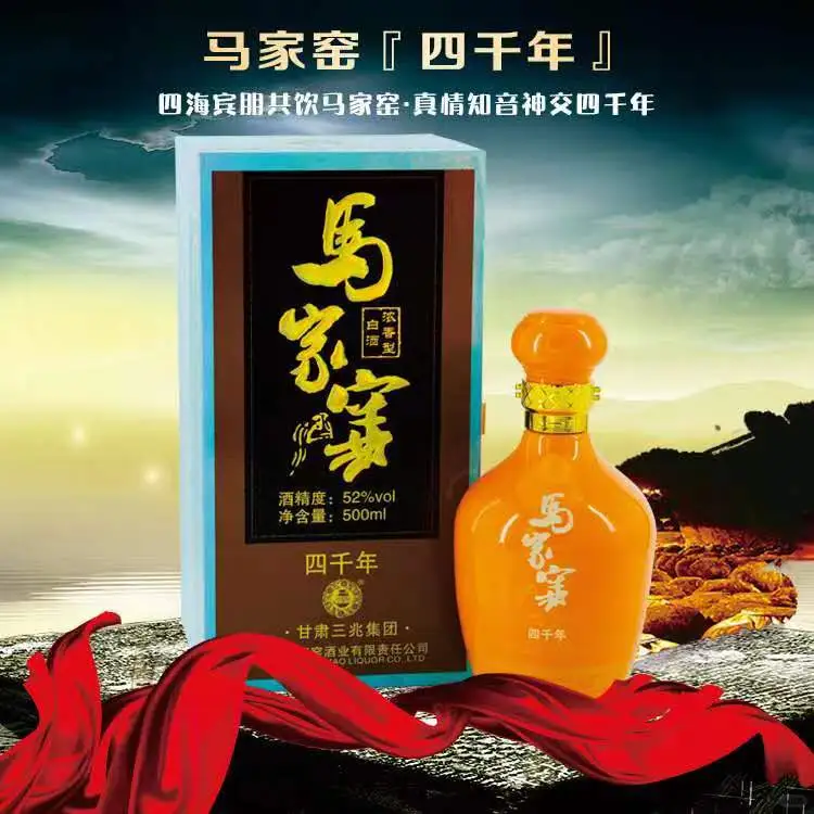 马家窑酒业0070品鉴中心