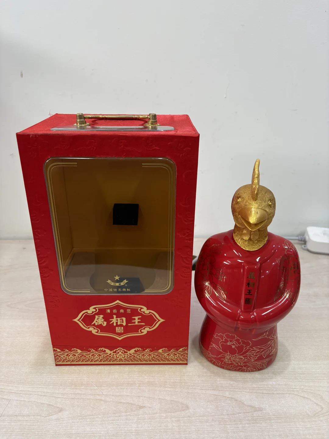 2013年红星属相王老酒