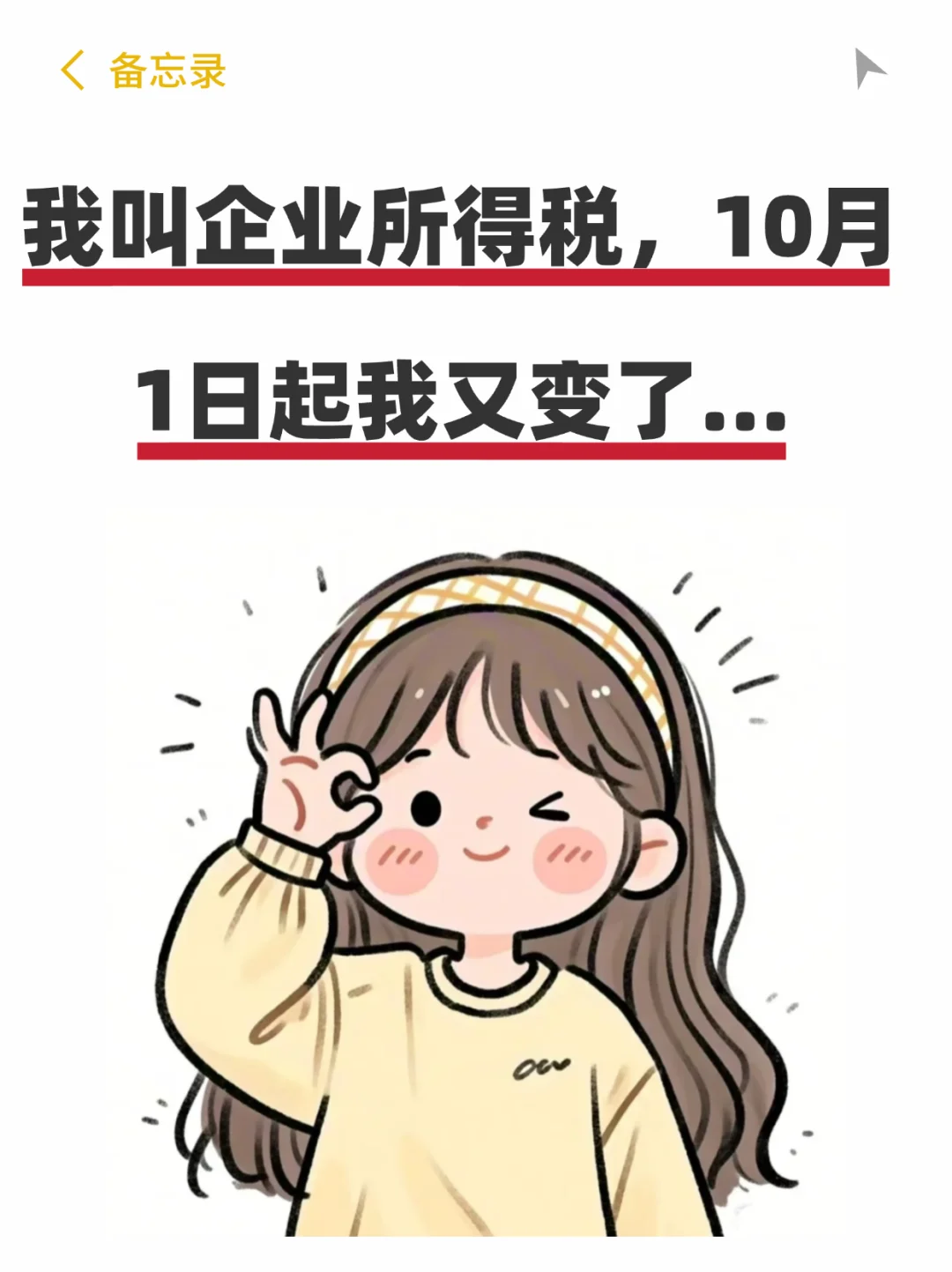 2025Q3企业所得税预缴填报｜这5个重点直接抄