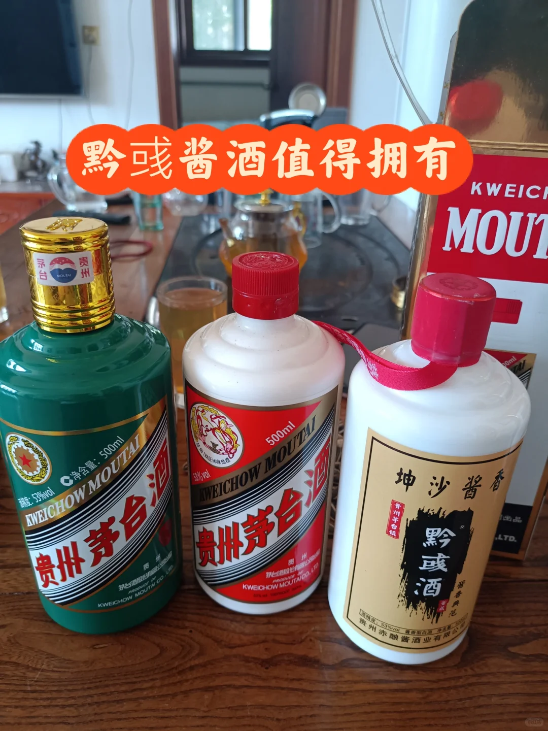 正宗茅台镇坤沙酱香酒！