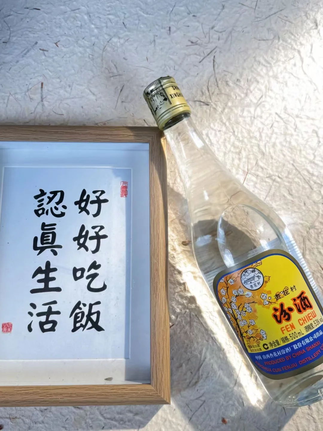 你以为出口玻汾只是换了个包装？?