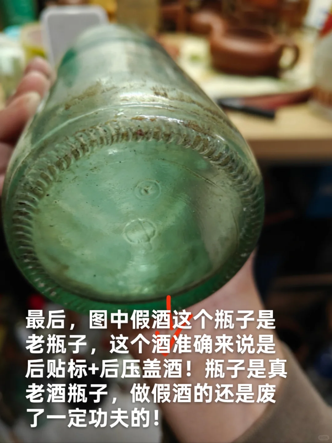 教你如何鉴定80年代老酒真假