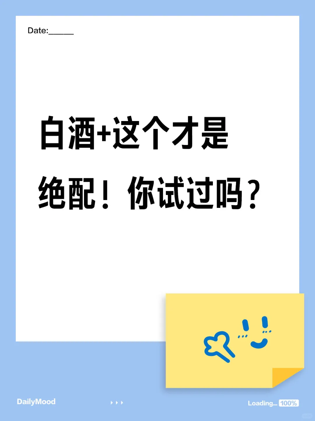 白酒+这个才是绝配！你试过吗？