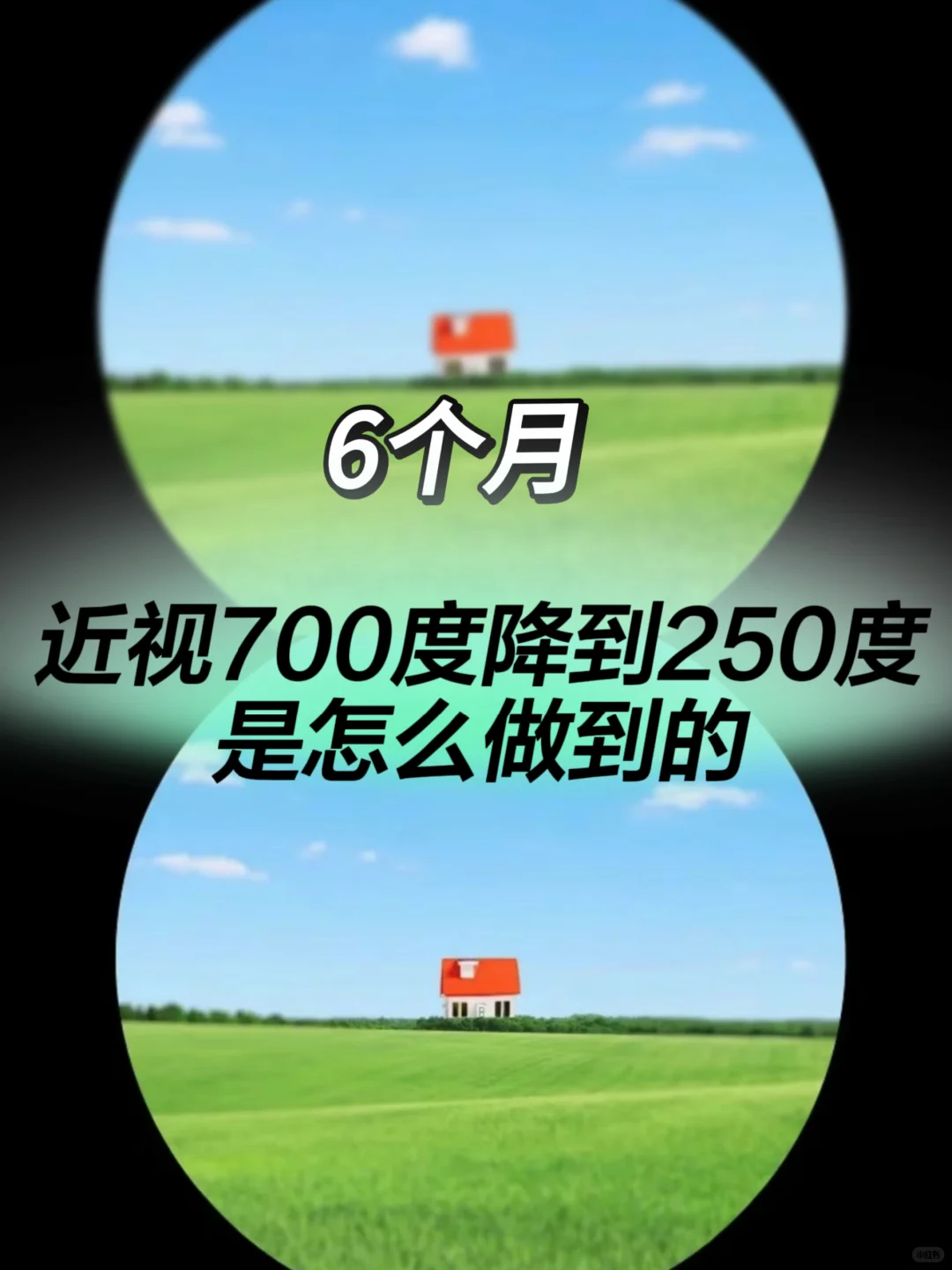 近视‖控制降低度数的㊙️