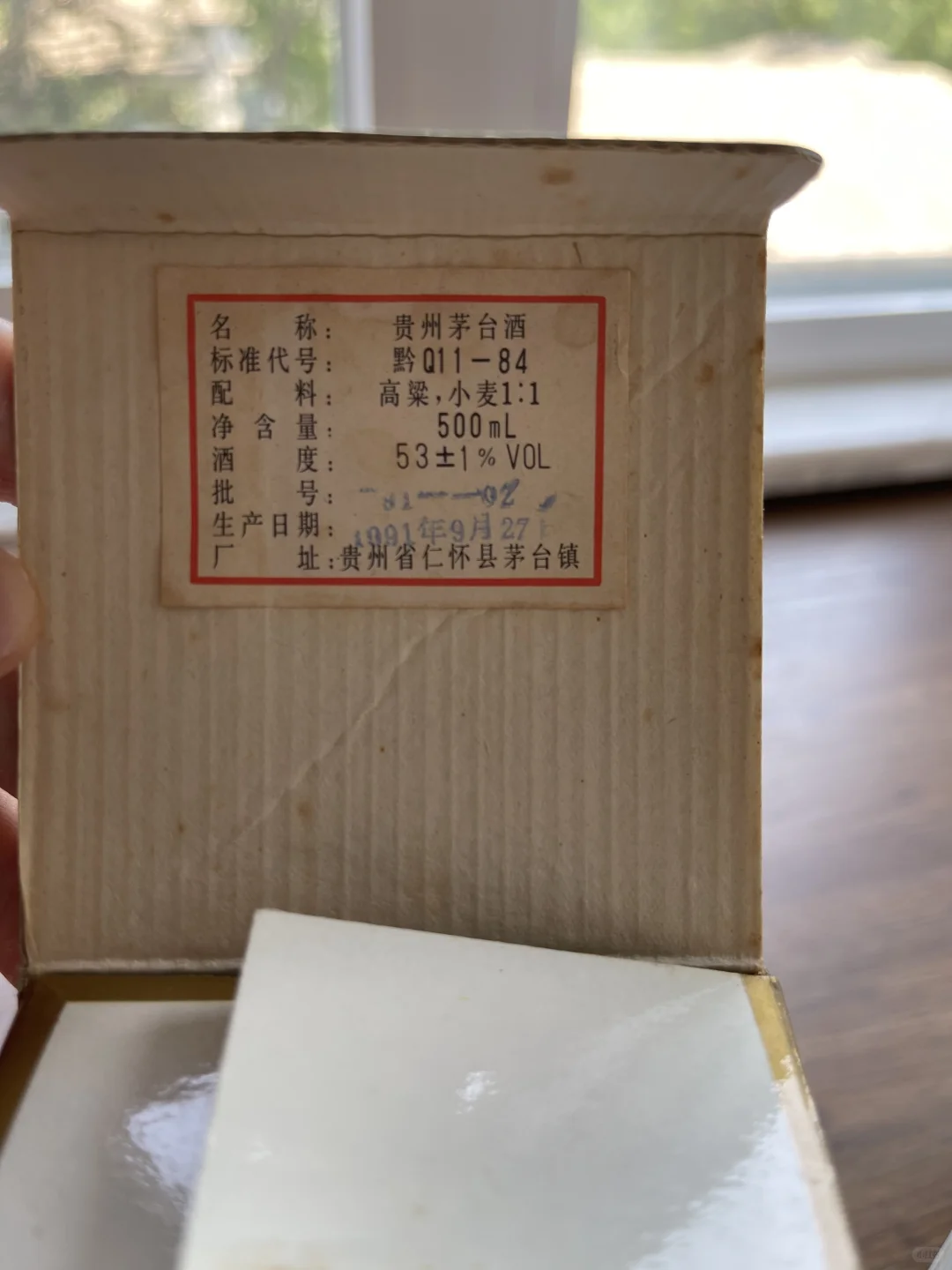 分享两瓶自己收藏的老茅台，大神们帮着看看