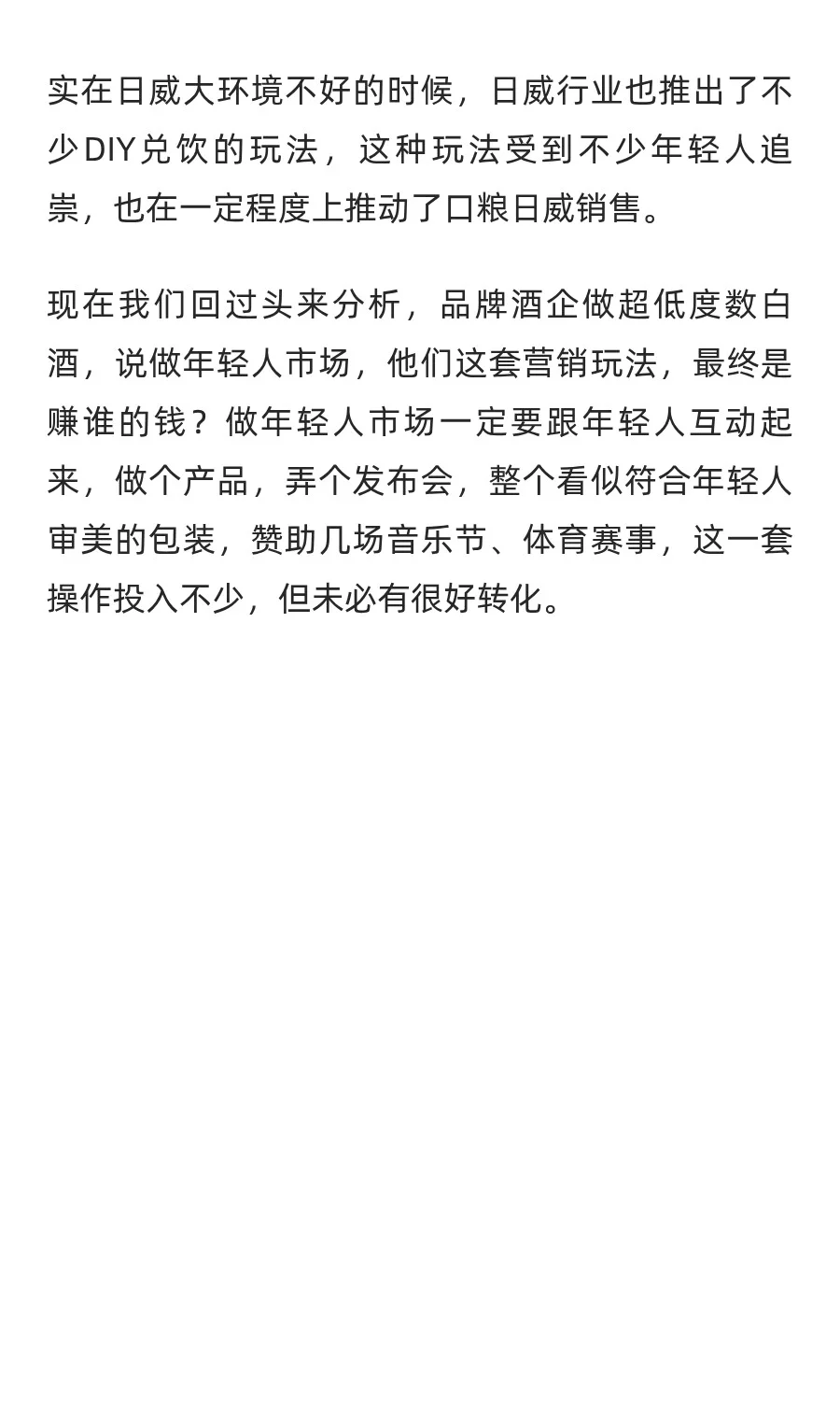 最新上市的五粮液29°一见倾心品质如何？今