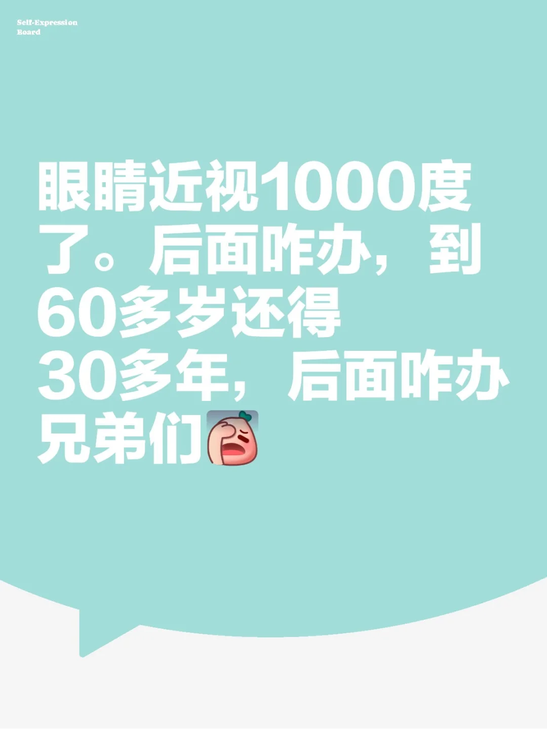 高度近视后面怎么弄