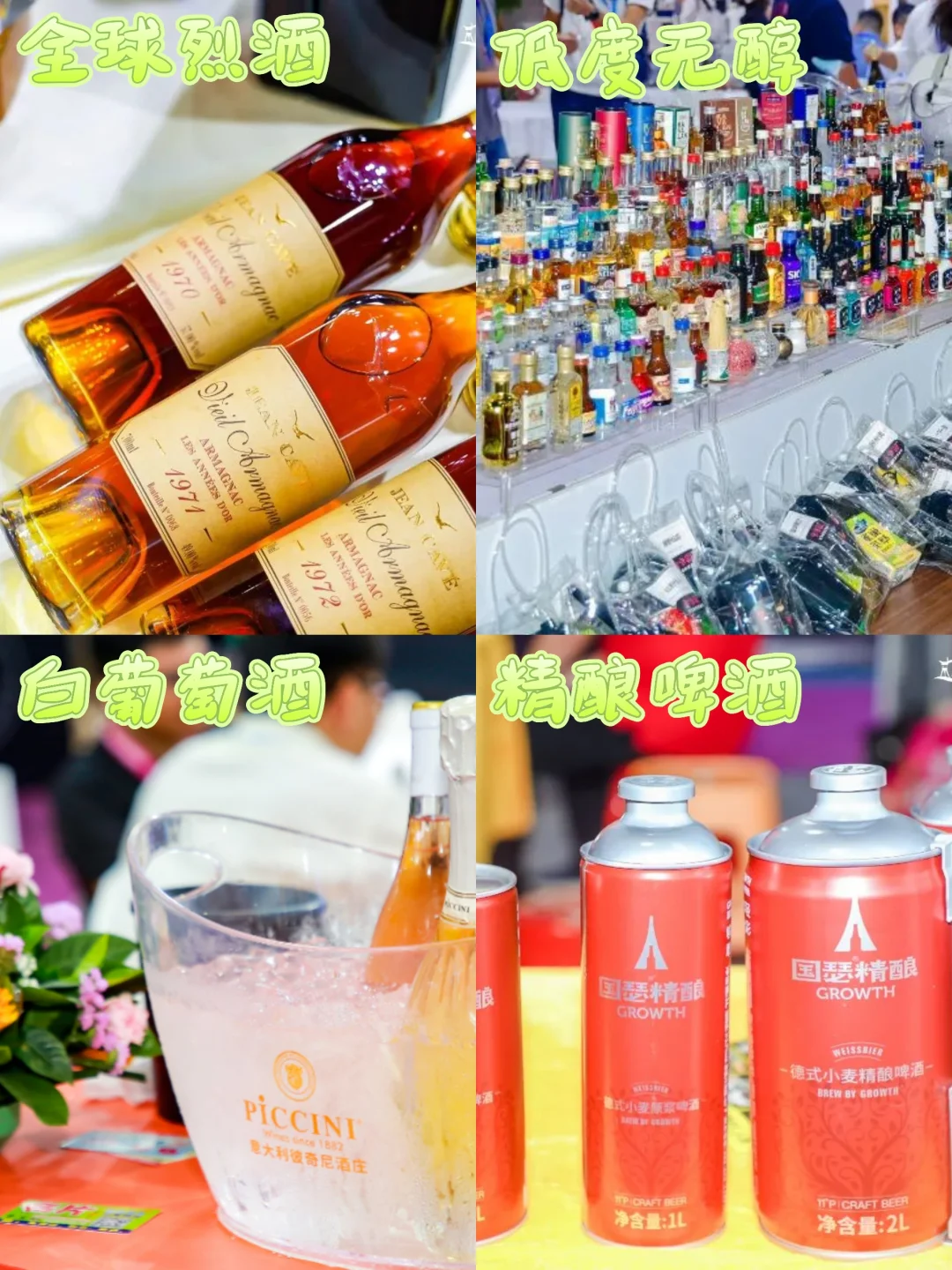 ?美酒控必看！广州名酒展倒计时一个月！