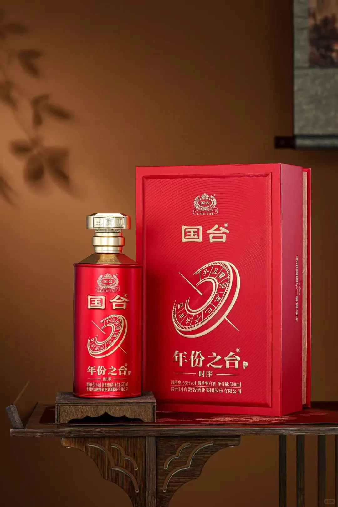 国台年份之台