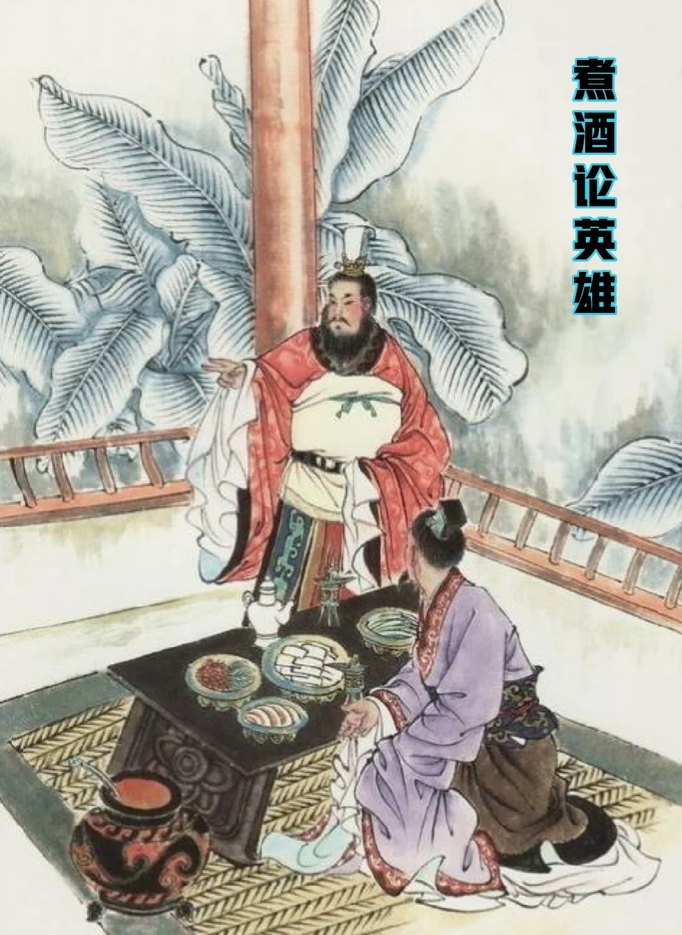 中国历史上最著名的五大饭局