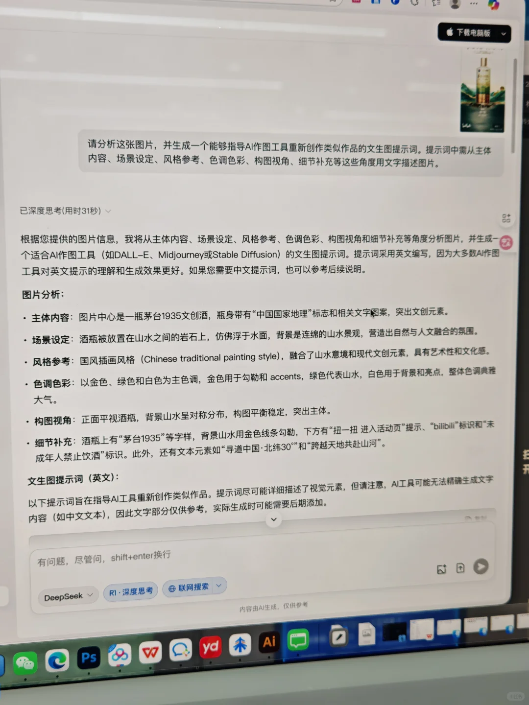 AI给我的VS我给AI的（附教程）