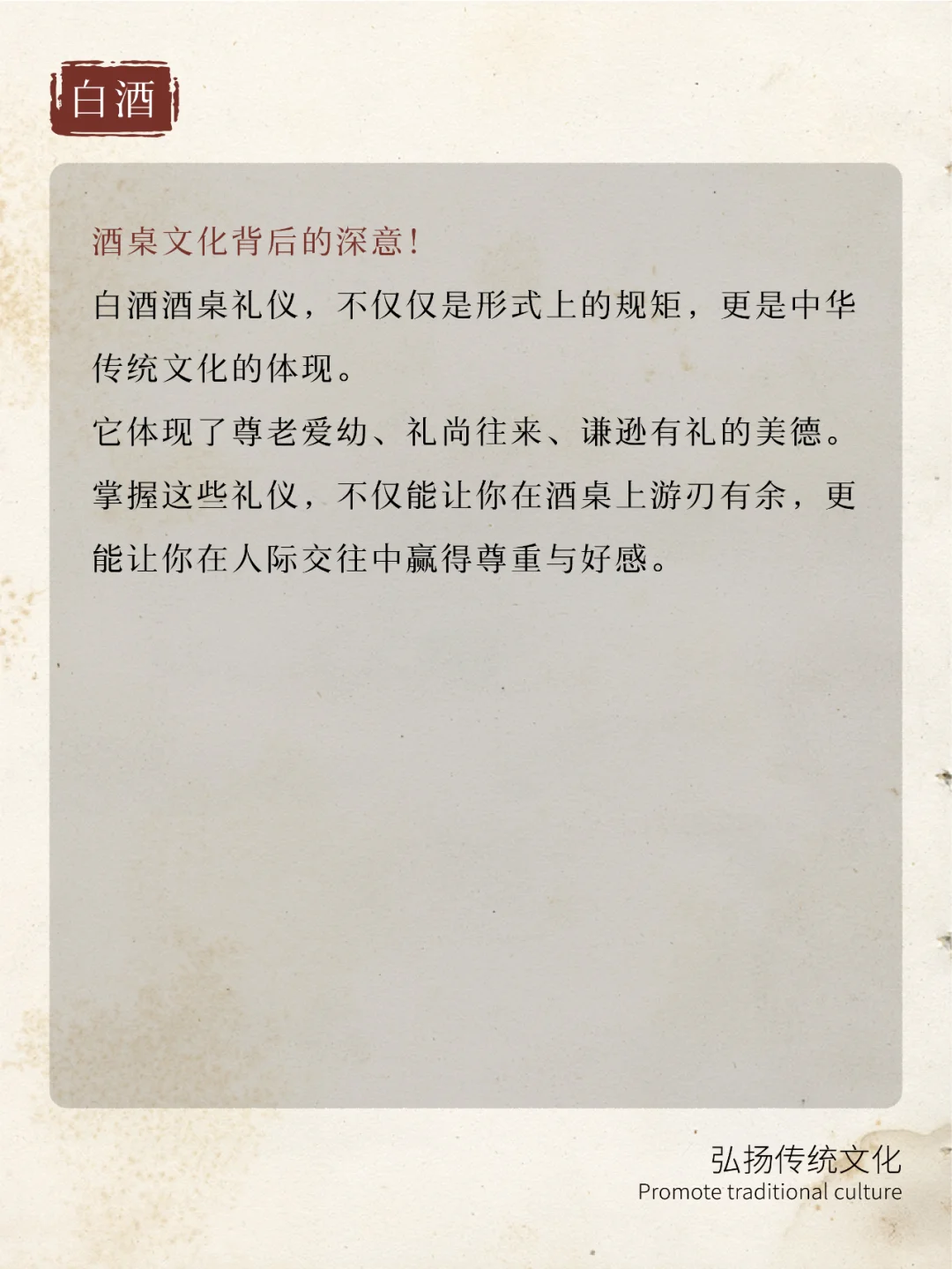 酒桌如战场！小心被贴上“没文化”标签！