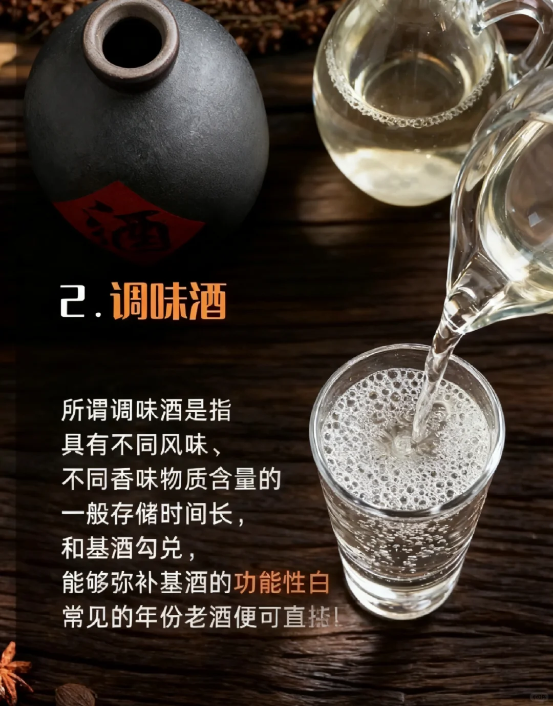 宝子们,今天浅懂酱酒~