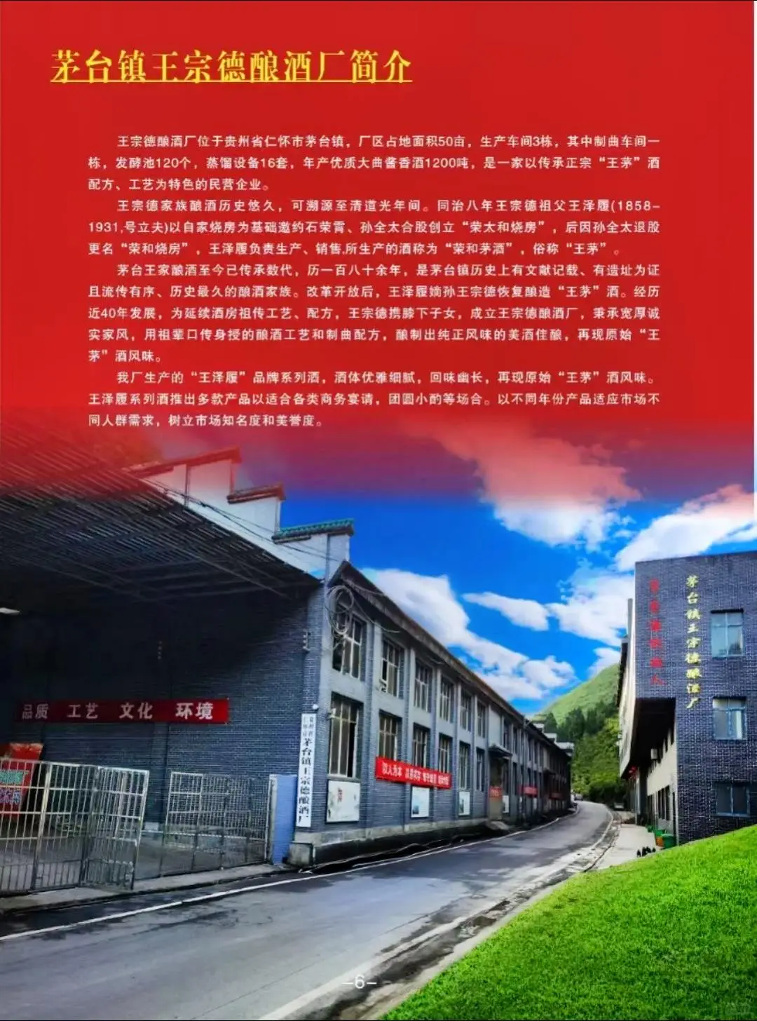 历史文化
