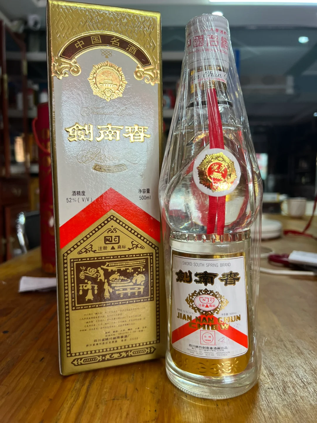 1993年剑南春