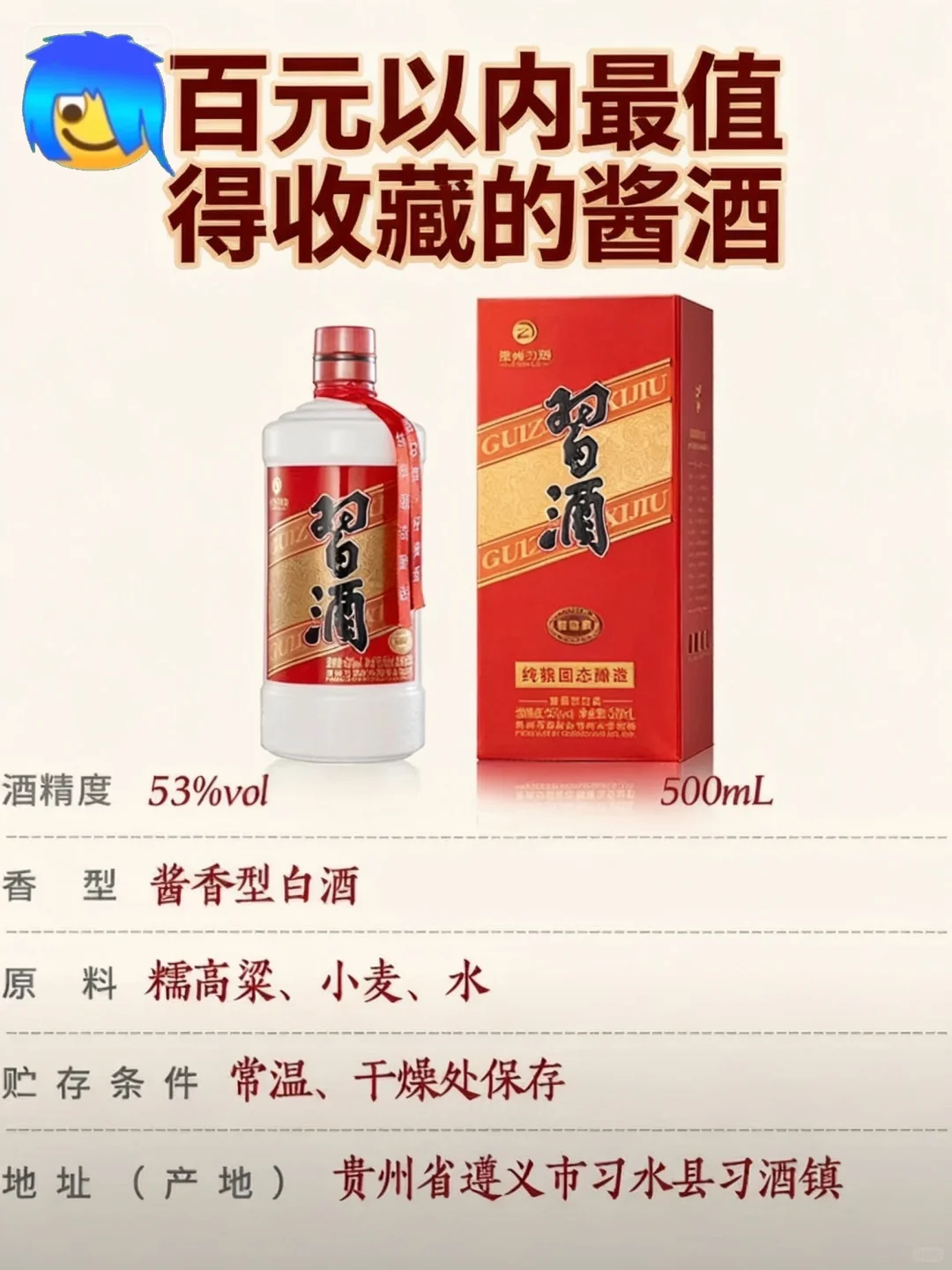 百元以内最佳