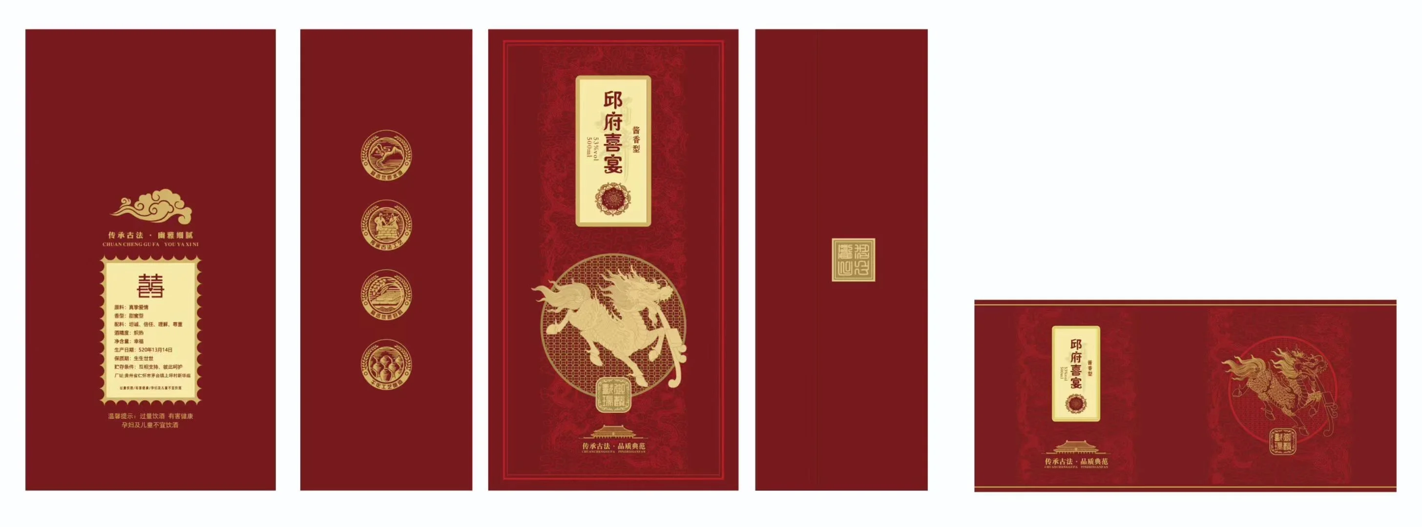 忆莊酱酒文化