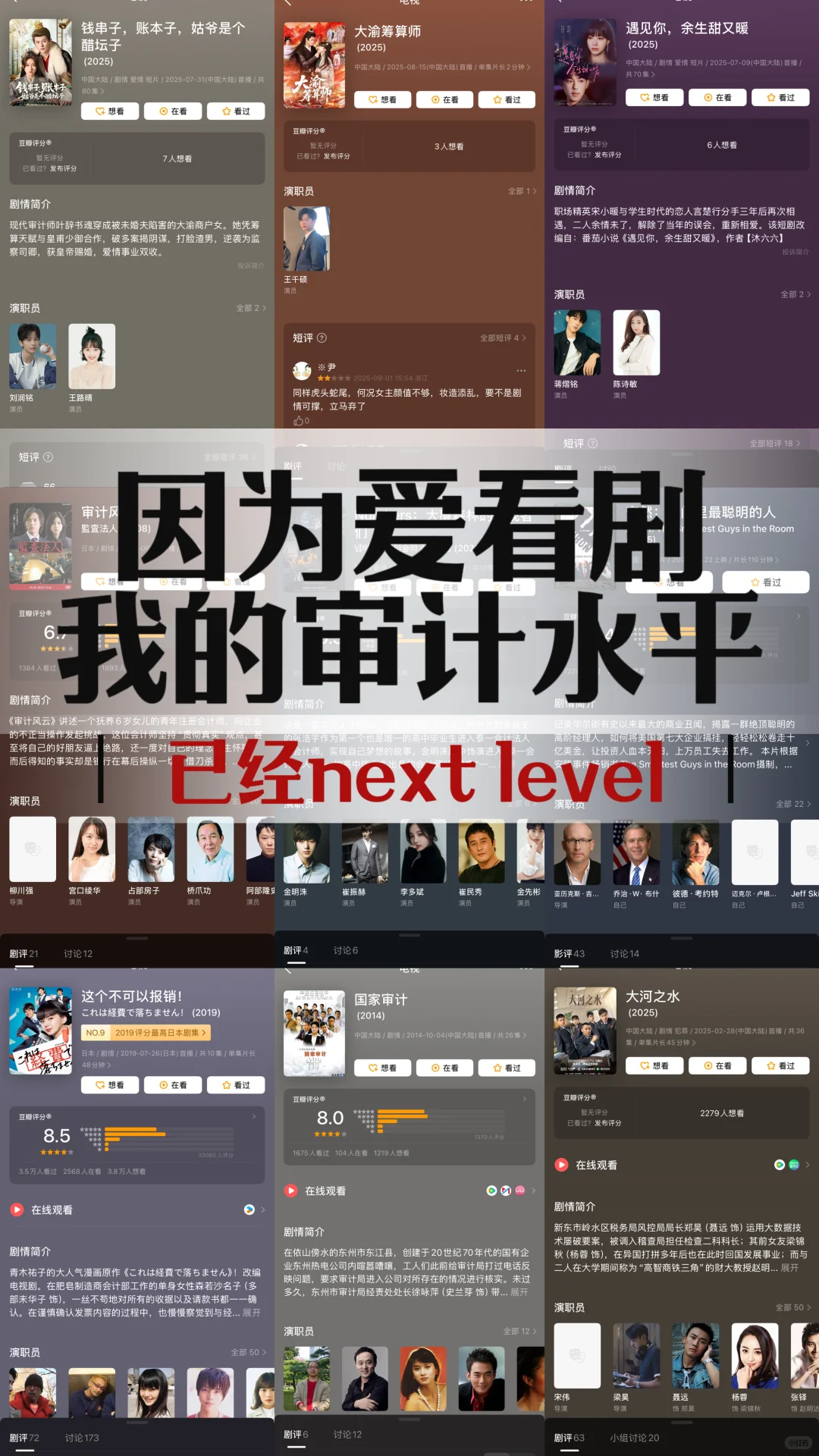 安利｜看完这些，我的审计水平到了next level