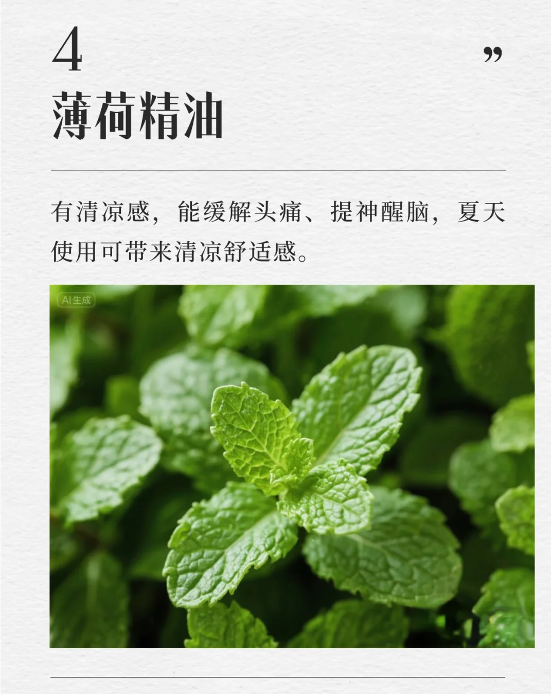 公认最好闻的十大精油，你最喜欢哪一种