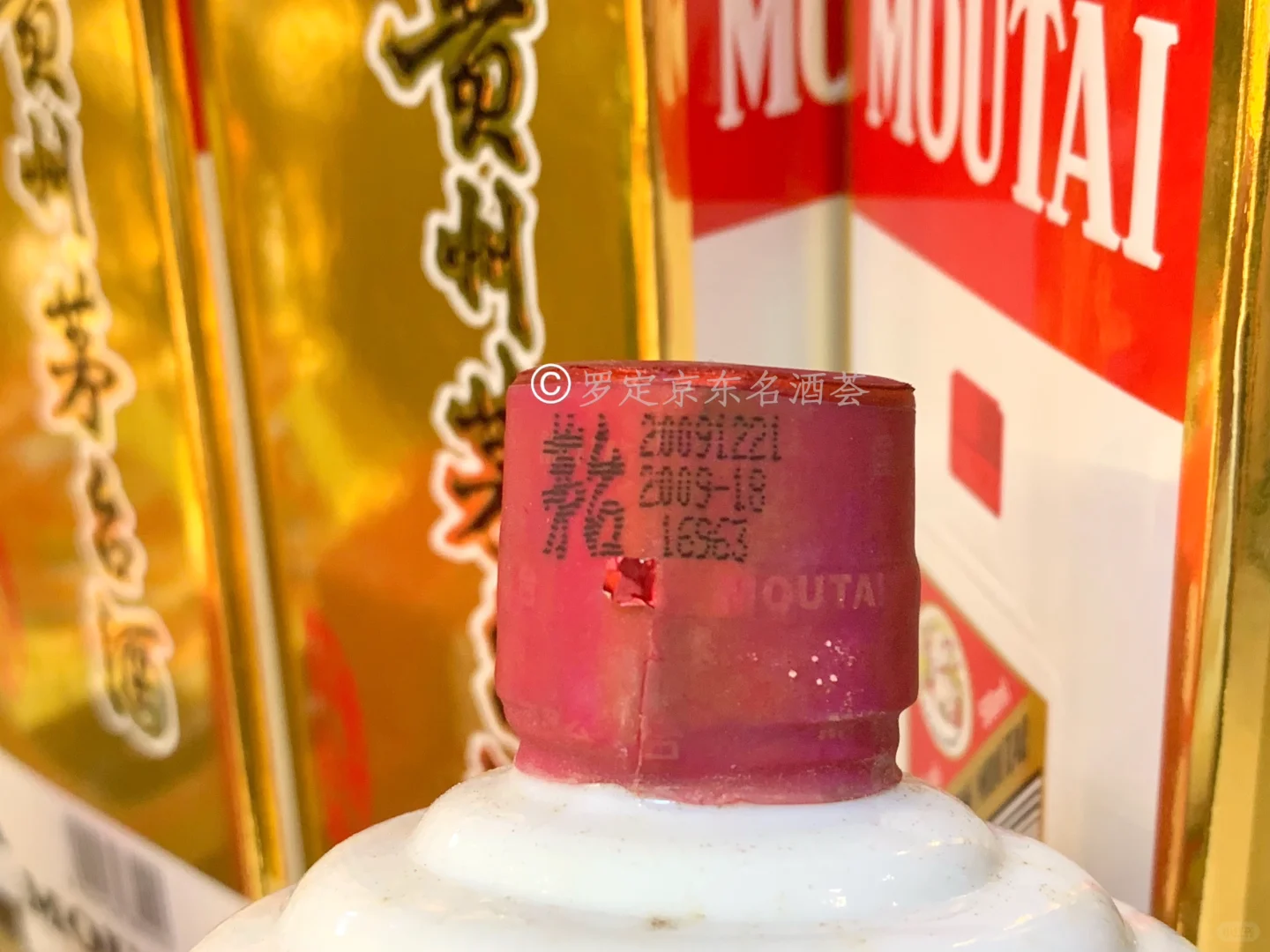年份酒|茅台