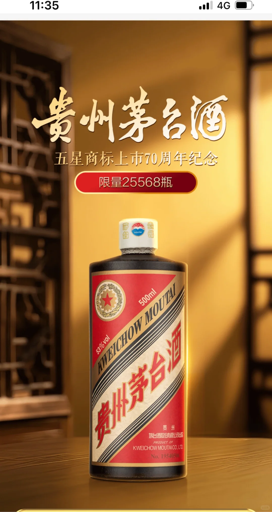 求以上年份日期70周年五星