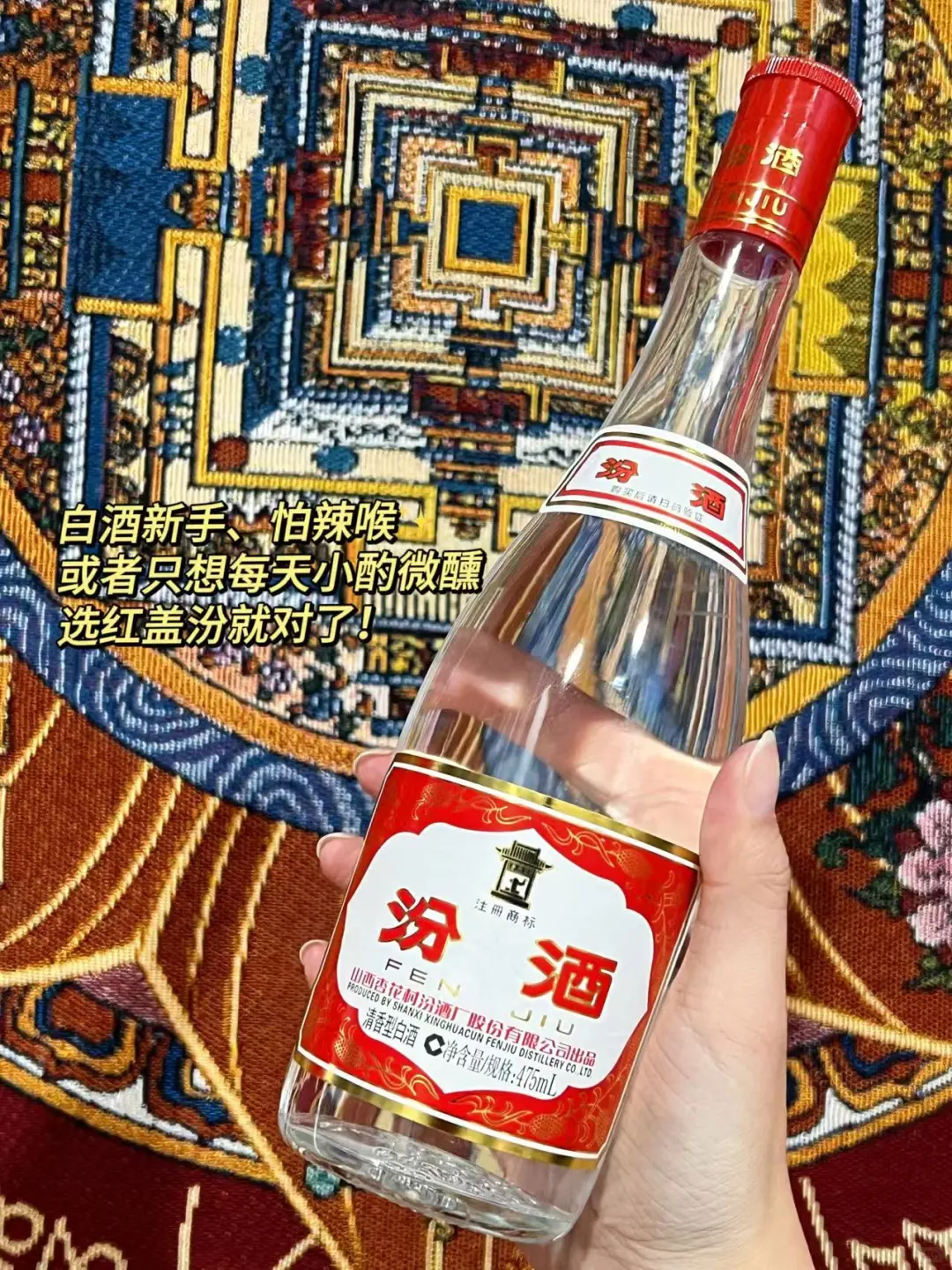 口粮酒怎么选?红盖黄盖汾酒帮你搞定?