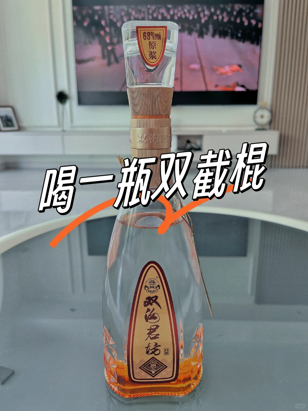 自由勾兑‼️双沟君坊适合当口粮嘛？