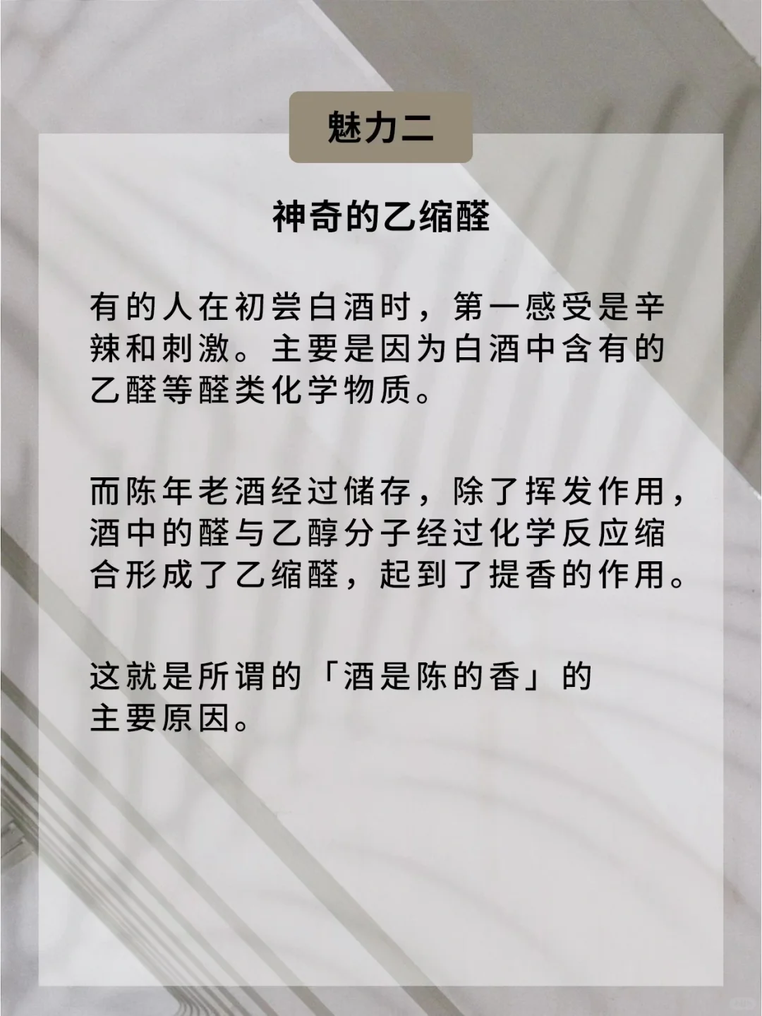实用的知识！陈年老酒的三大魅力