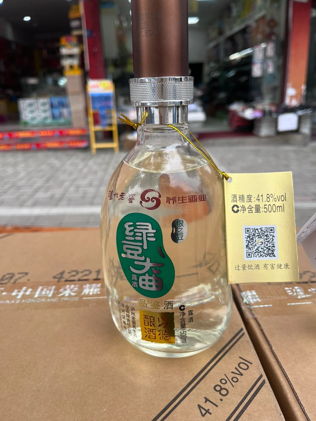 绿豆大曲
