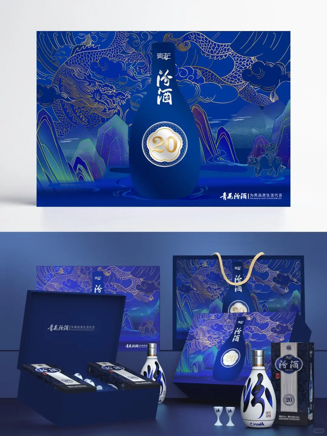 白酒包装设计‖蓝色与紫色的碰撞，更显高贵