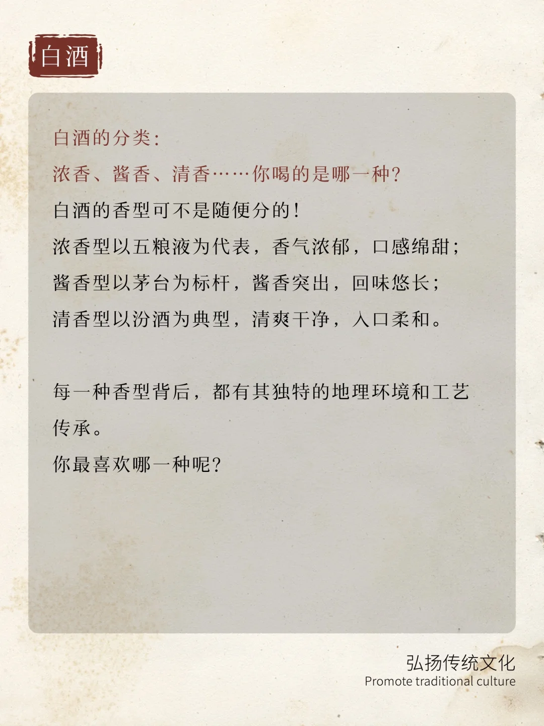 震惊！李白喝的不是酒，是“液态黄金”？