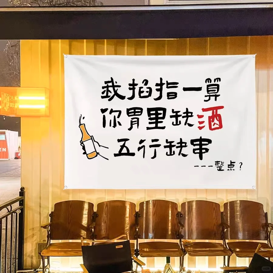 爱喝酒爱生活