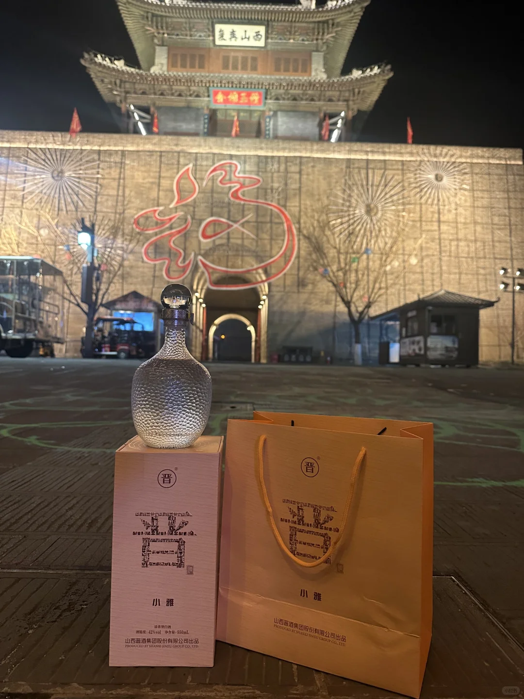 白酒送礼礼盒