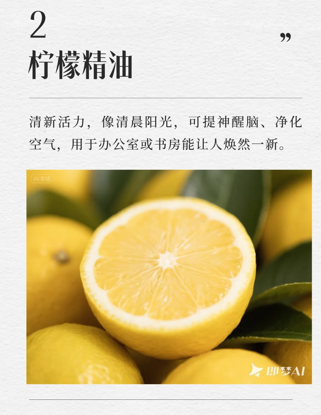 公认最好闻的十大精油，你最喜欢哪一种