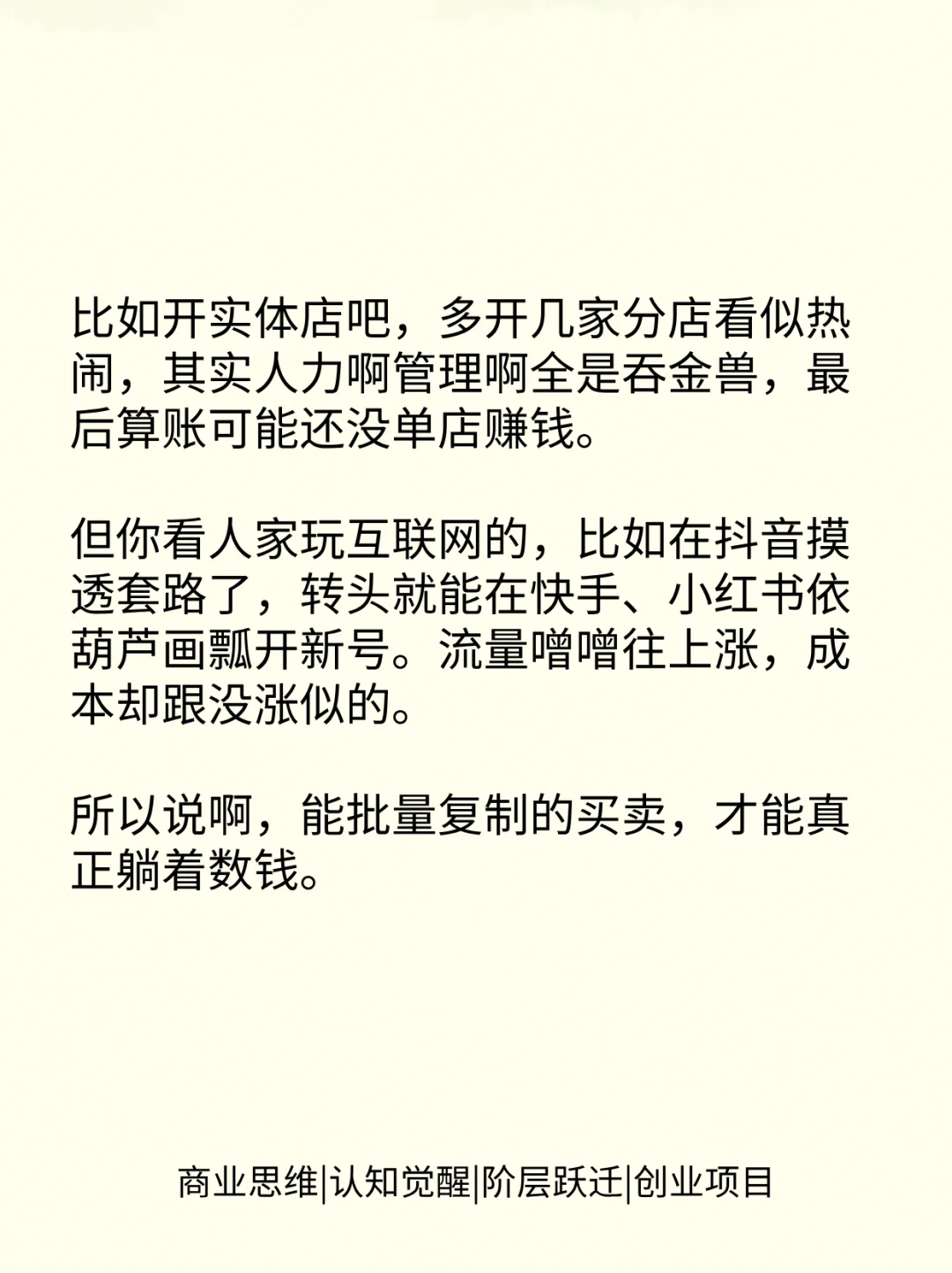 35岁以后一定要选可以干一辈子的生意