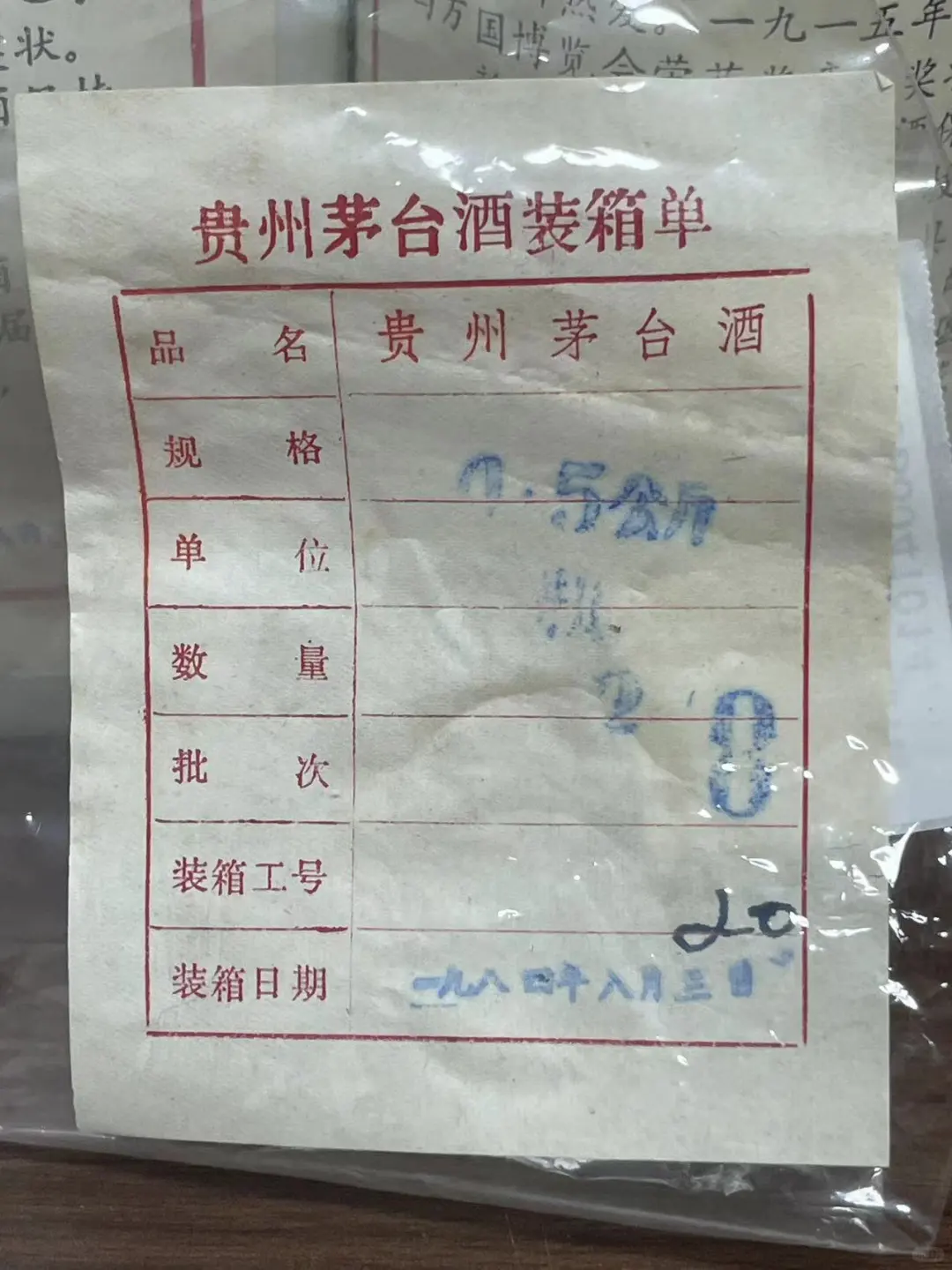 84年的整箱地方