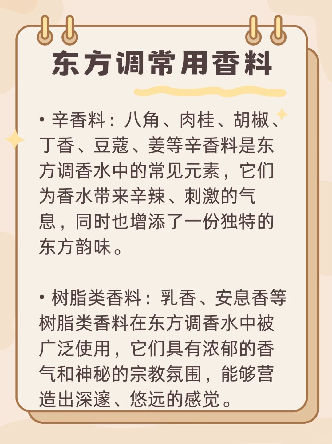 ?东方调香氛，演绎古典与优雅