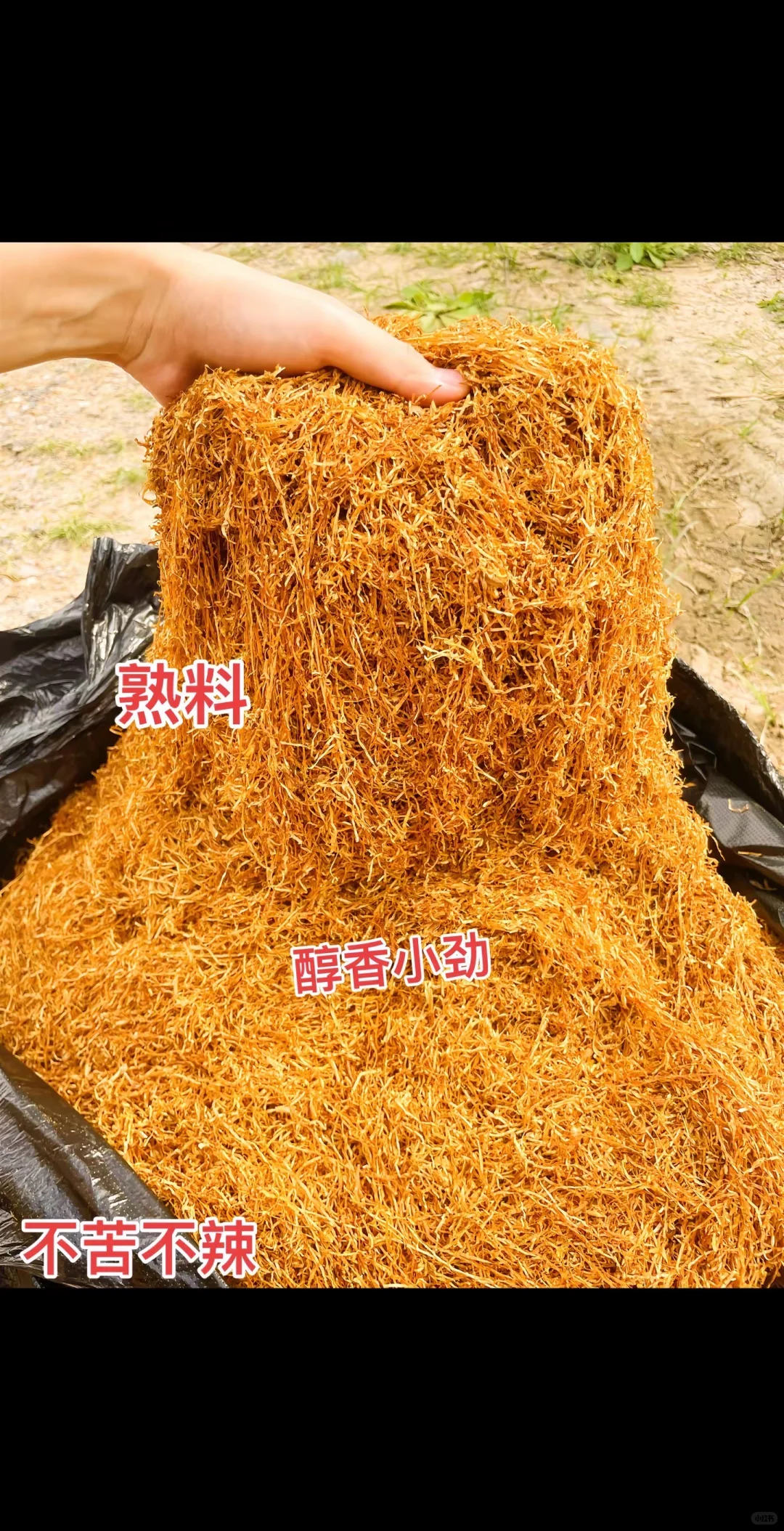 手卷烟自己学着发酵