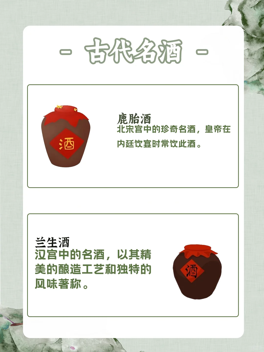 冷门古代名酒