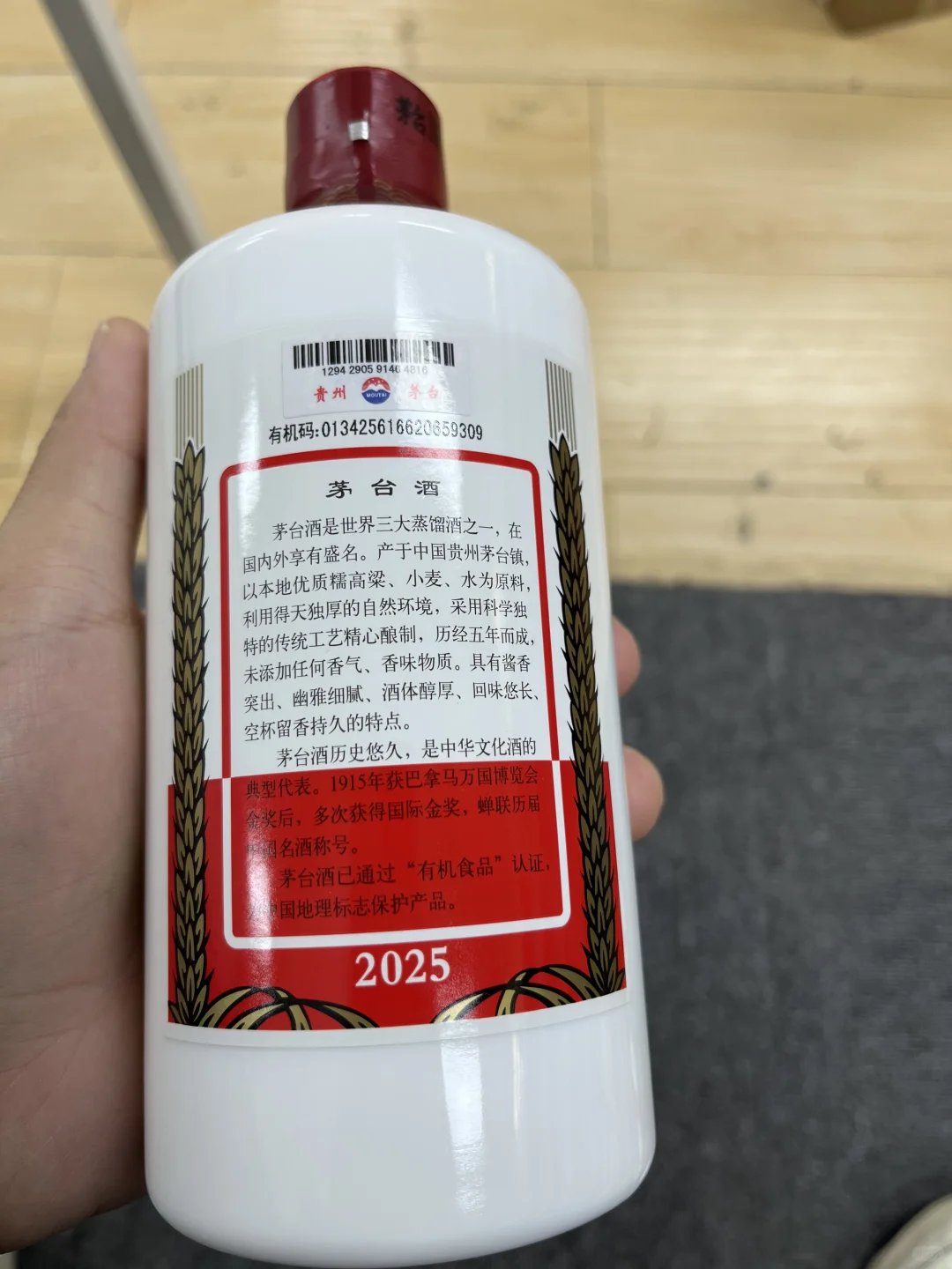 10月14日茅台行情参考✅茅台酒价格趋势下降