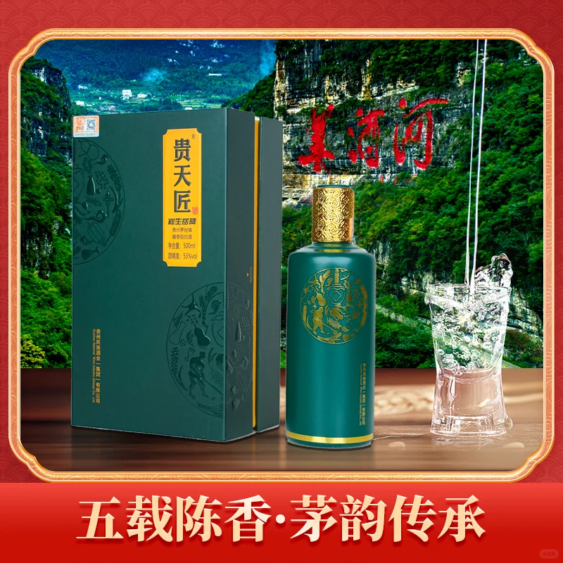 品味千年白酒文化，尽显男人魅力