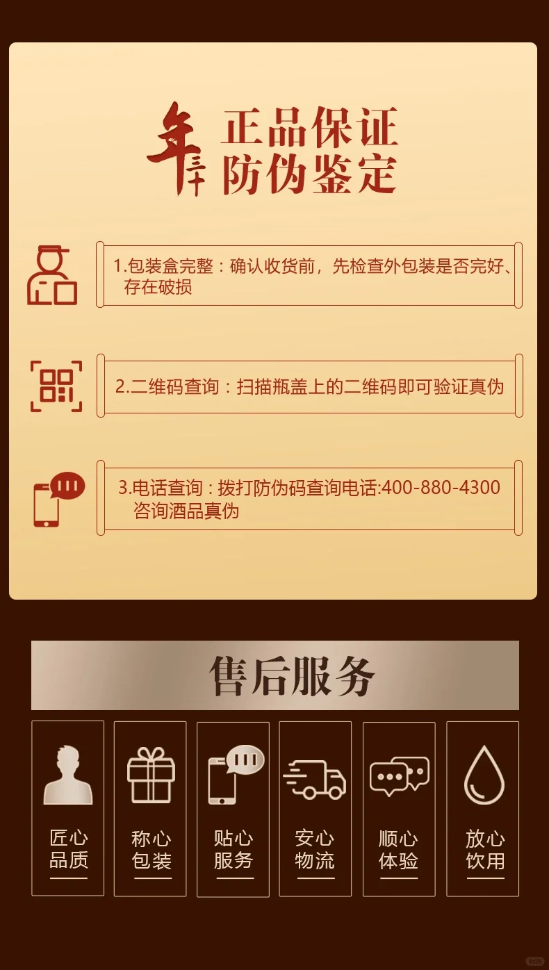 年份原浆年三十 52度500ml*1瓶 古香型浓香