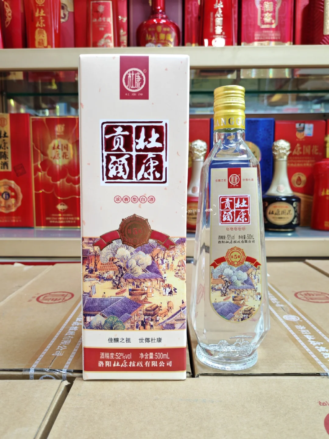10款洛阳杜康口粮酒推荐，性价比简直绝绝子