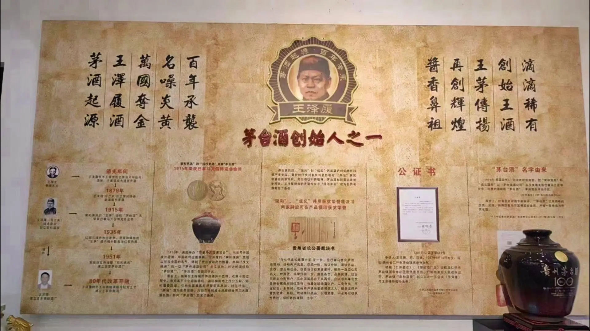 历史文化