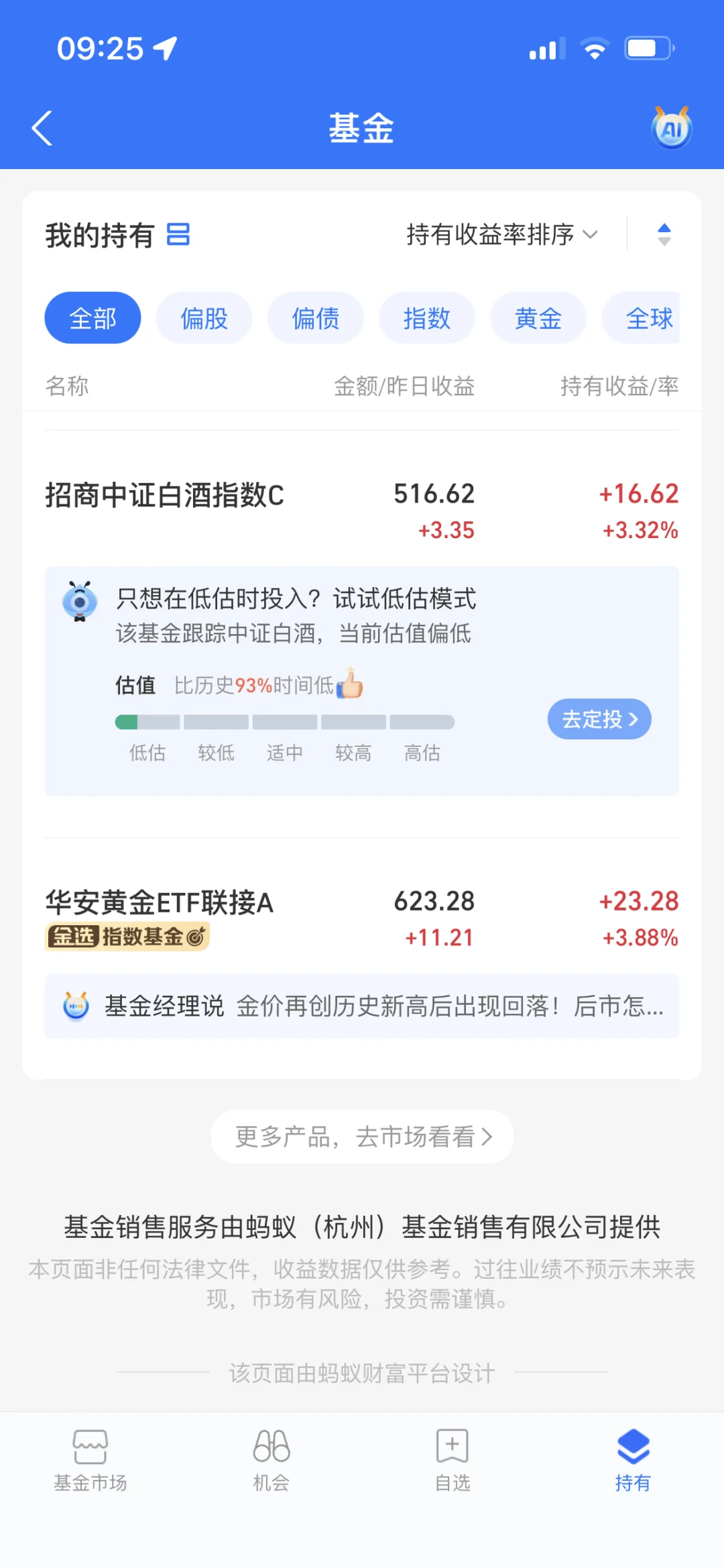 白酒还能吗