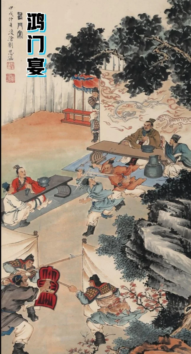 中国历史上最著名的五大饭局