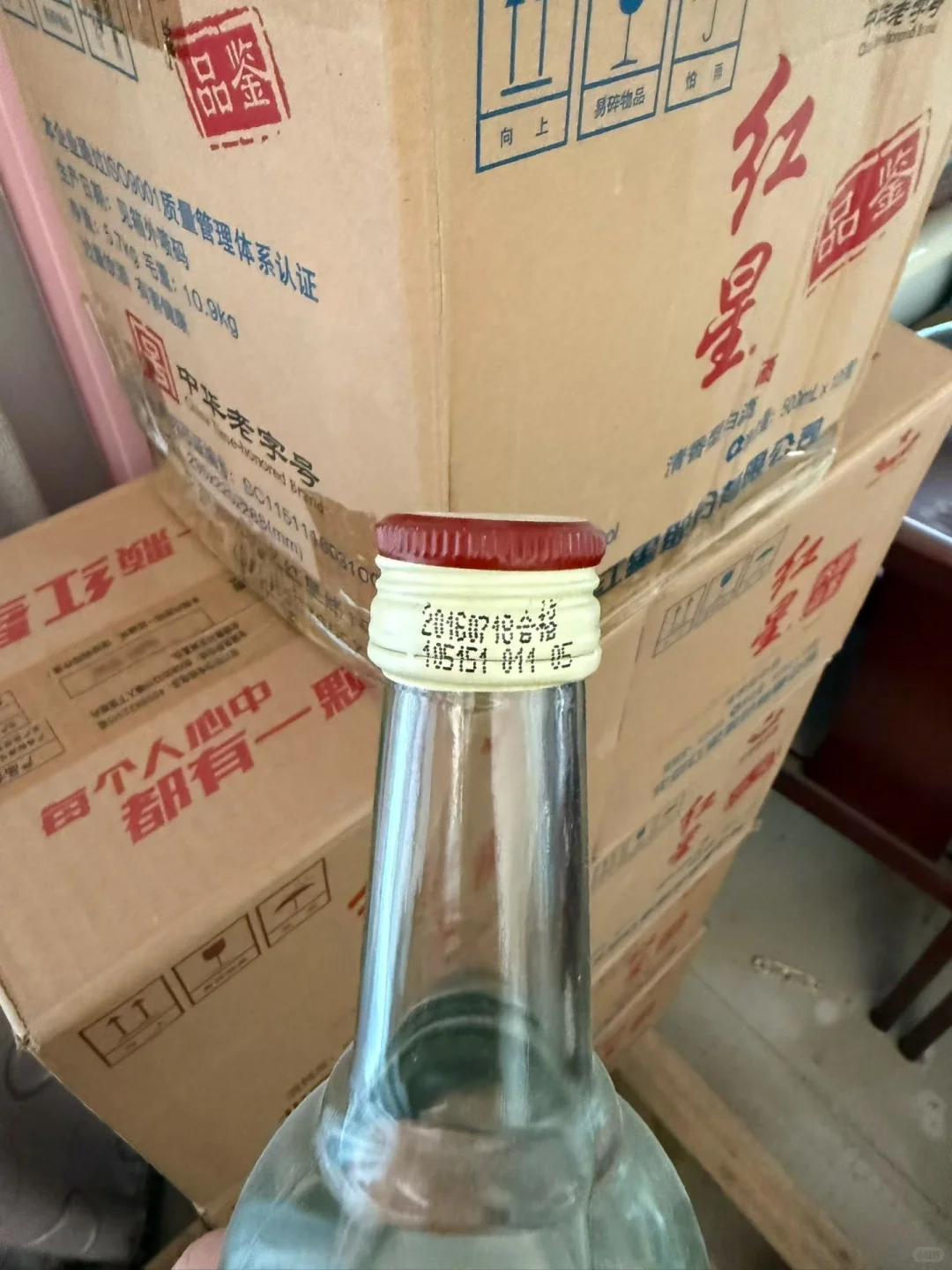 红星内部品鉴